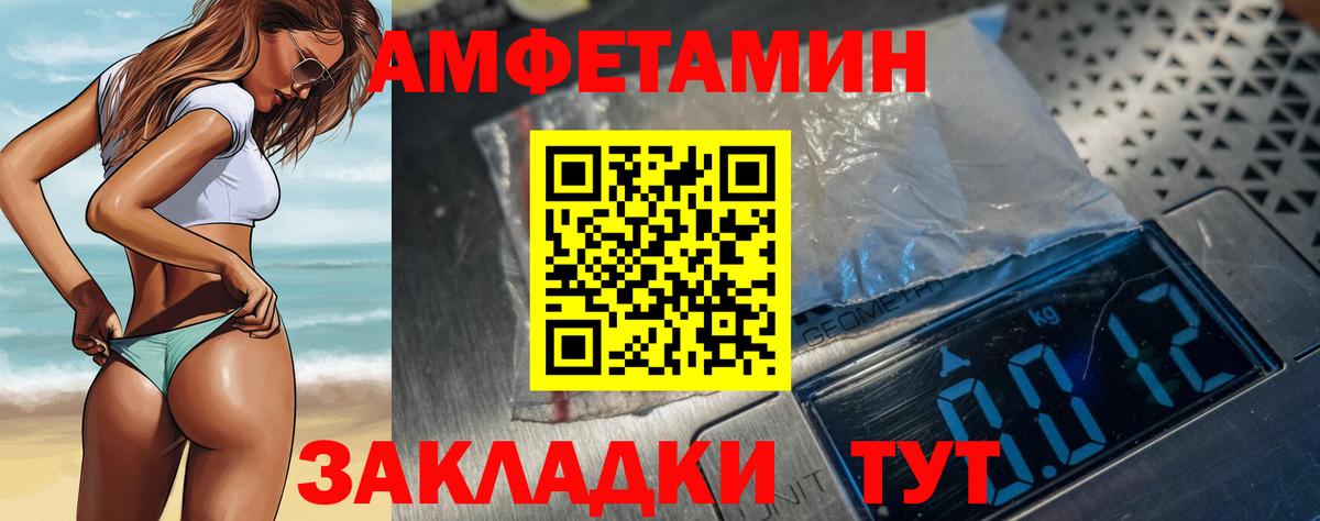 АМФЕТАМИН Розовый Тула