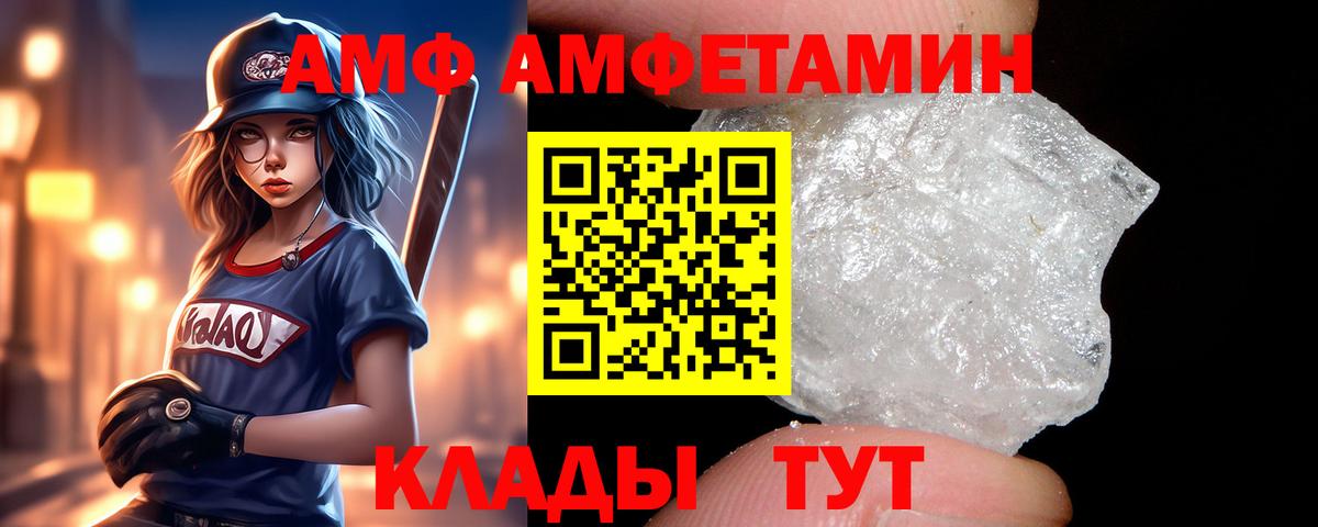 АМФ  АМФ  Вход с VPN  Тула  АМФ Розовый 