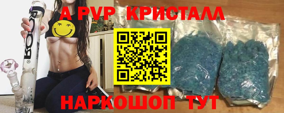 Alpha PVP Соль  Альфа ПВП СК КРИС  Тула  А ПВП СК КРИС  Вход с VPN 