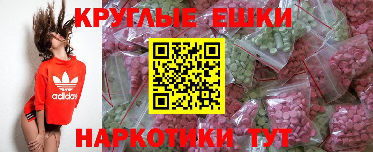 Ecstasy диски  ЭКСТАЗИ VHQ  наркошоп  Тула  Вход с VPN  Экстази 