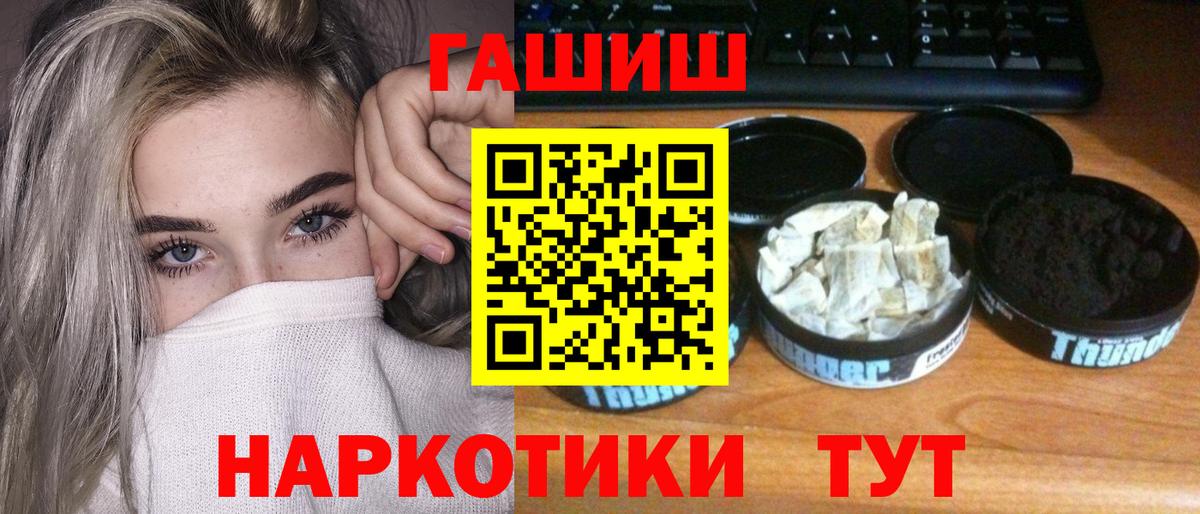 ГАШИШ 40% ТГК  ГАШ Ice-O-Lator  Тула  ГАШ  Вход с VPN 