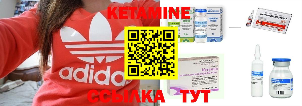 Кетамин ketamine Тула