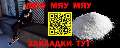 меф VHQ Кунгур