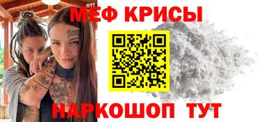 меф VHQ Кунгур
