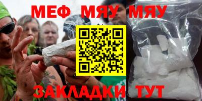 меф VHQ Кунгур