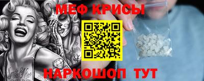 меф VHQ Кунгур