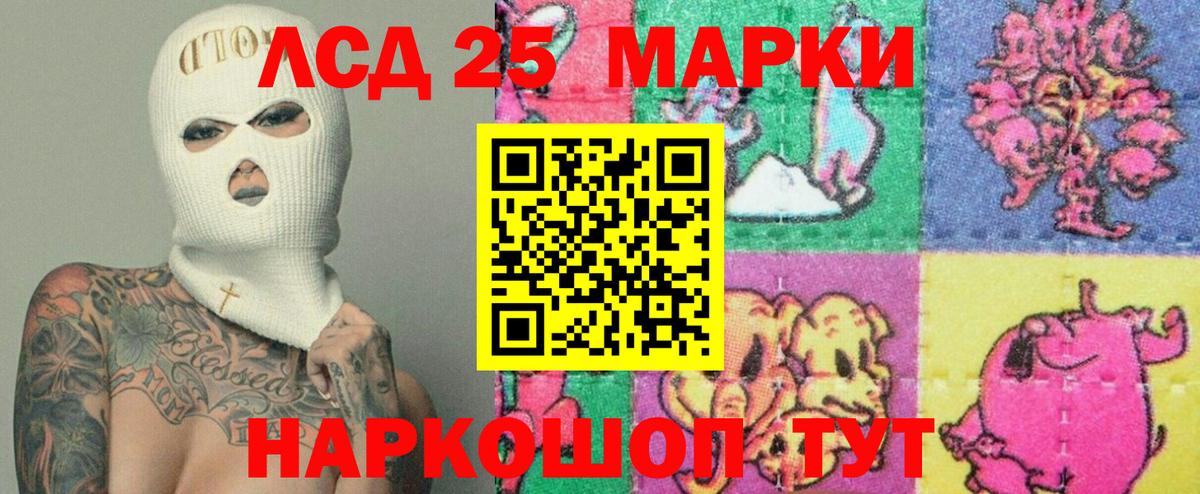 ЛСД экстази кислота  LSD-25 экстази ecstasy  Вход с VPN  Тула 
