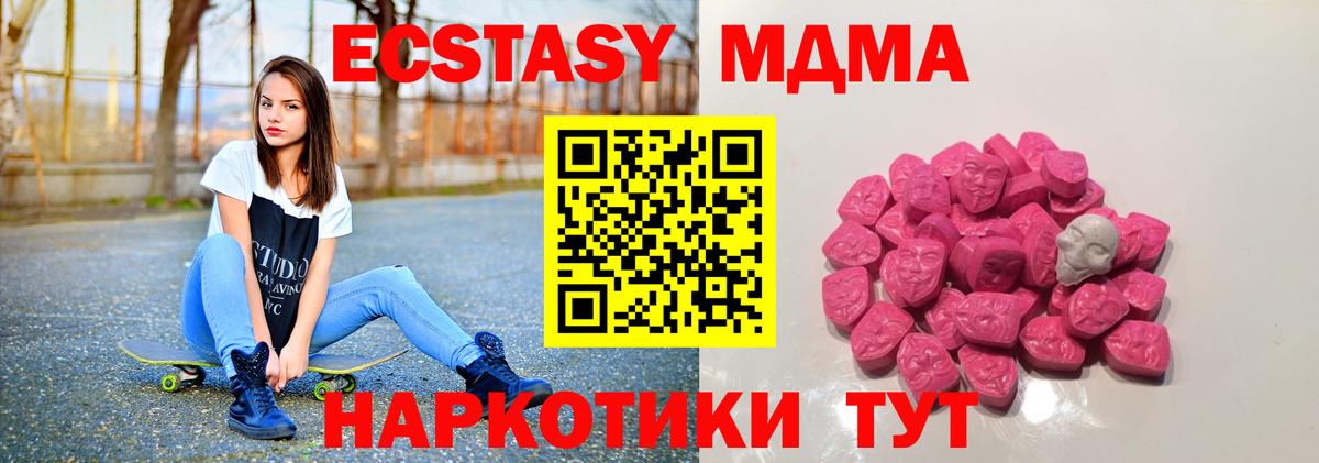 МДМА VHQ  Вход с VPN  Тула 