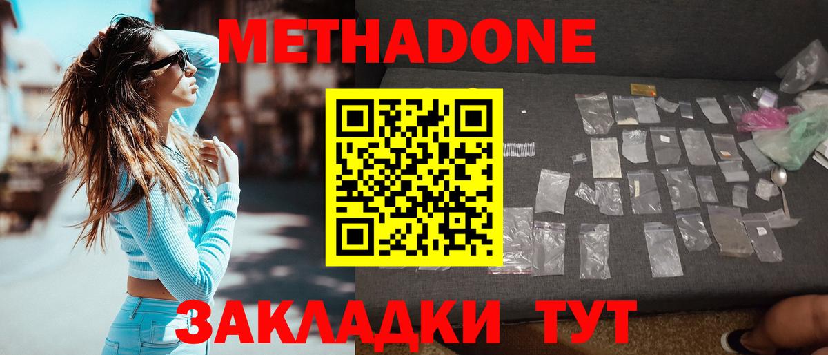 Тула  МЕТАДОН белоснежный  ОМГ ОМГ ONION  Вход с VPN  Метадон мёд 
