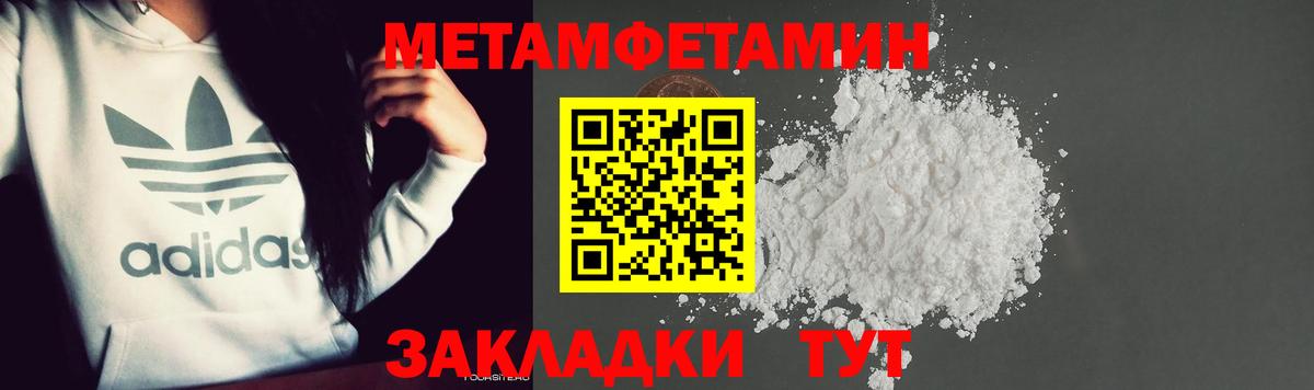 Метамфетамин Methamphetamine  Вход с VPN  Первитин  Тула 