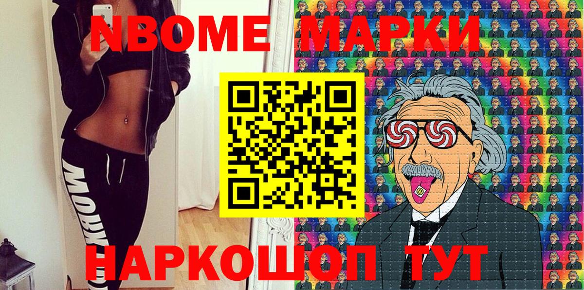 Марки NBOMe 1,8мг  Вход с VPN  Тула  Марки NBOMe 1,8мг 